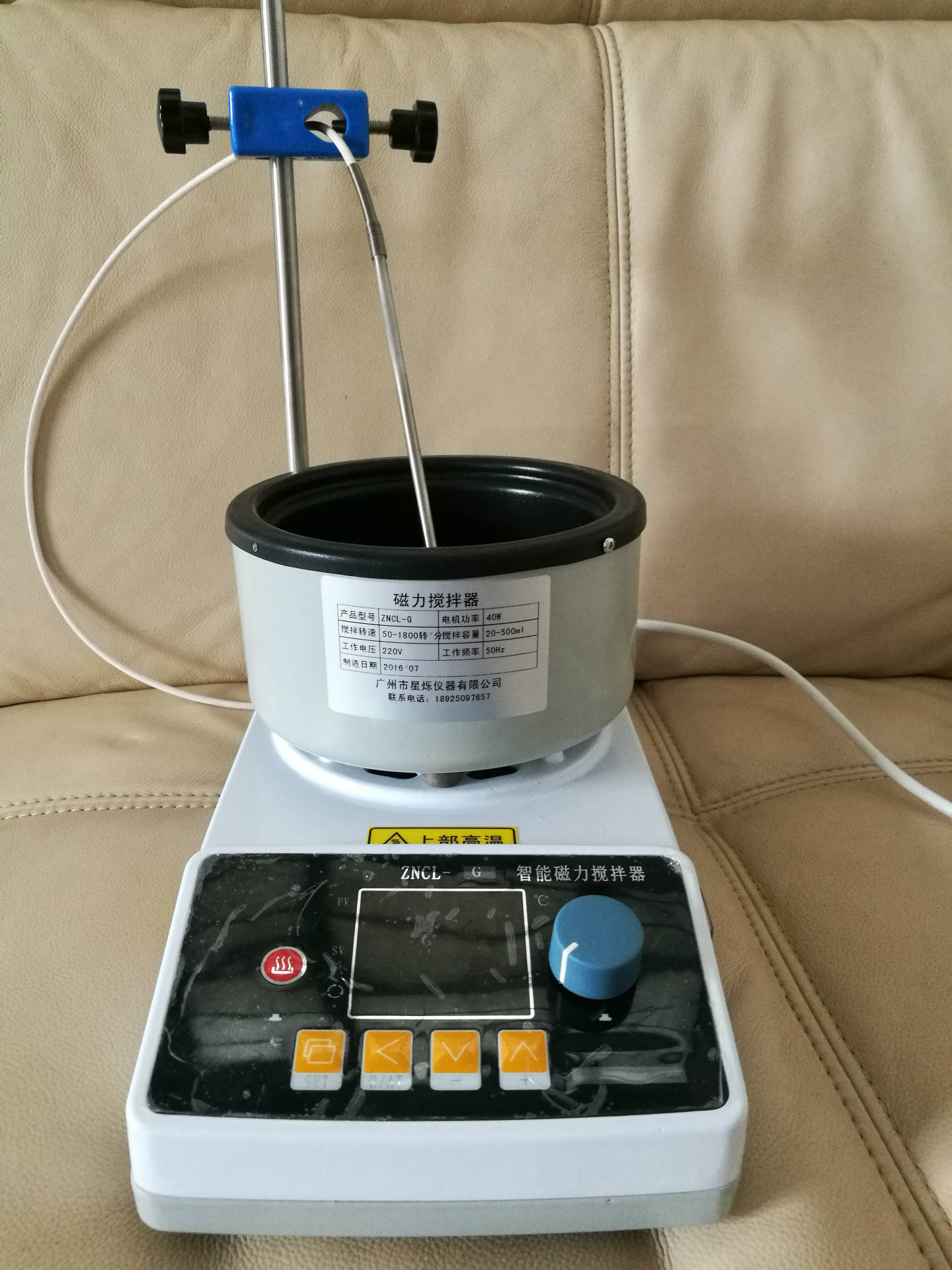 广州星烁智能数显磁力加热锅水浴油浴两用 品质保障 终身维护