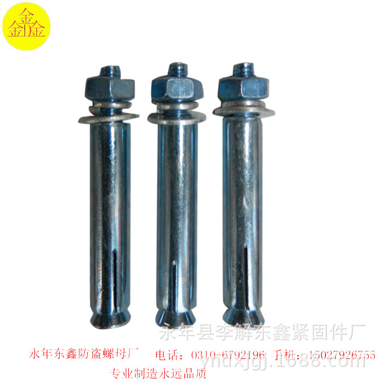 膨脹螺栓1