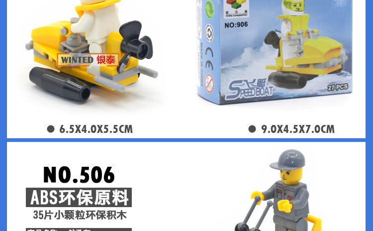 顺乐康小积木_13