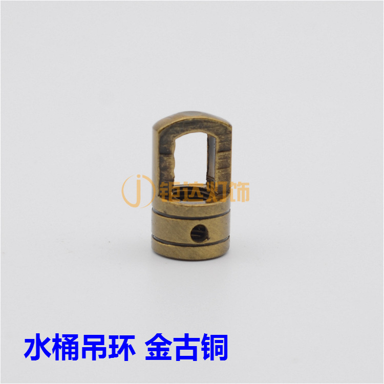 水桶吊环闭口吊环大承重吊钩10厘内牙金古铜灯饰灯具配件DIY批发