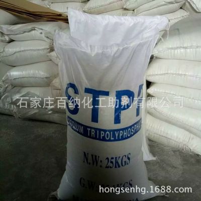 厂家现化批发三聚橉酸钠，工业级一级品STPP|ru