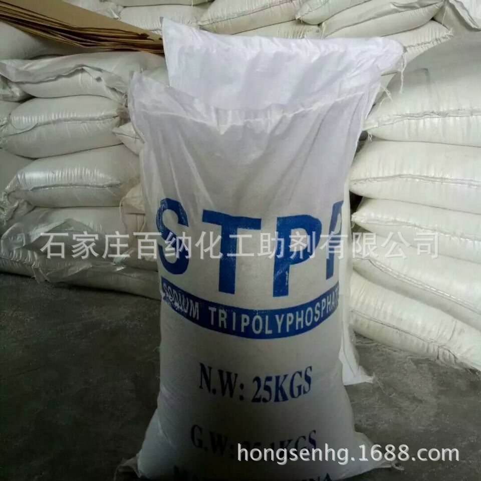 厂家现化批发三聚橉酸钠，工业级一级品STPP|ru
