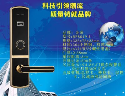 厂家直销酒店门锁 宾馆门锁 磁卡锁 刷卡锁 智能门锁|ms