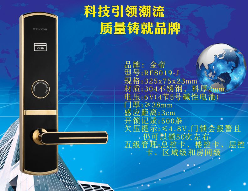 厂家直销酒店门锁 宾馆门锁 磁卡锁 刷卡锁 智能门锁|ms