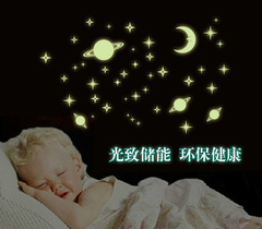 批發Y0001-Y0048星星夜光貼熒光貼紙兒童房宿舍裝飾貼紙
