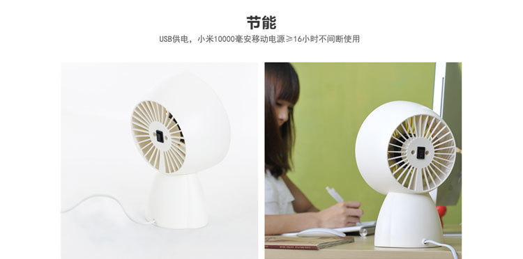 Ventilateur USB - Ref 401914 Image 13