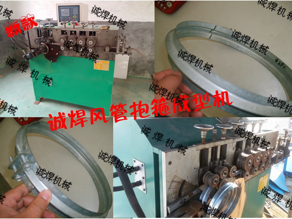 苏州诚焊供应螺旋风管抱箍成型机、螺旋风管卡箍成型机，抱箍机-阿里巴巴