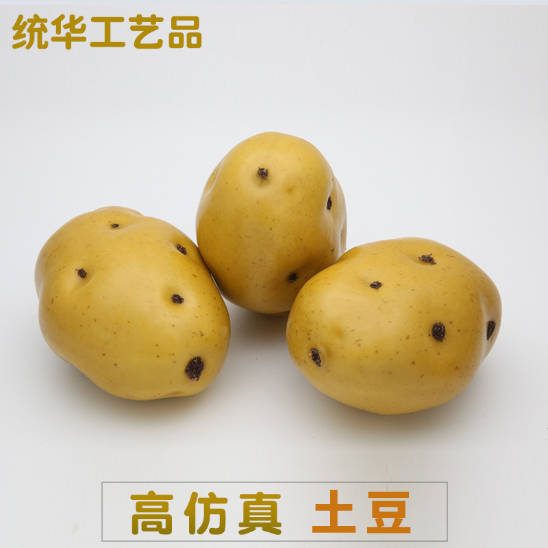 仿真馬鈴薯土豆蔬菜模型 農家樂裝飾高仿真土豆道具廠家批發