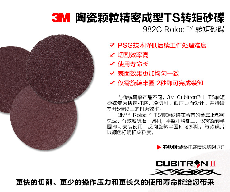 3M 982C纤维砂碟 P36 5英寸X 7/8英寸*500P（圆孔） 60-4402-2701-9