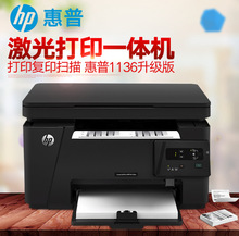 HP/惠普 M126a多功能黑白激光打印机一体机A4复印机扫描家用办公