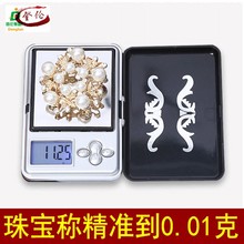 迷你电子珠宝称 手掌称背光灯电子秤188便携式迷你口袋秤 0.01G称