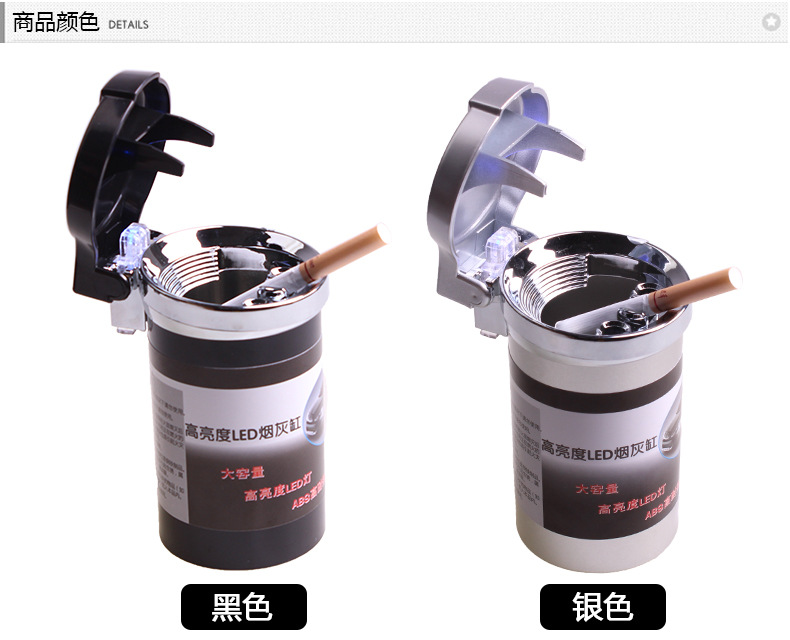 R-009LED车载烟灰缸_15