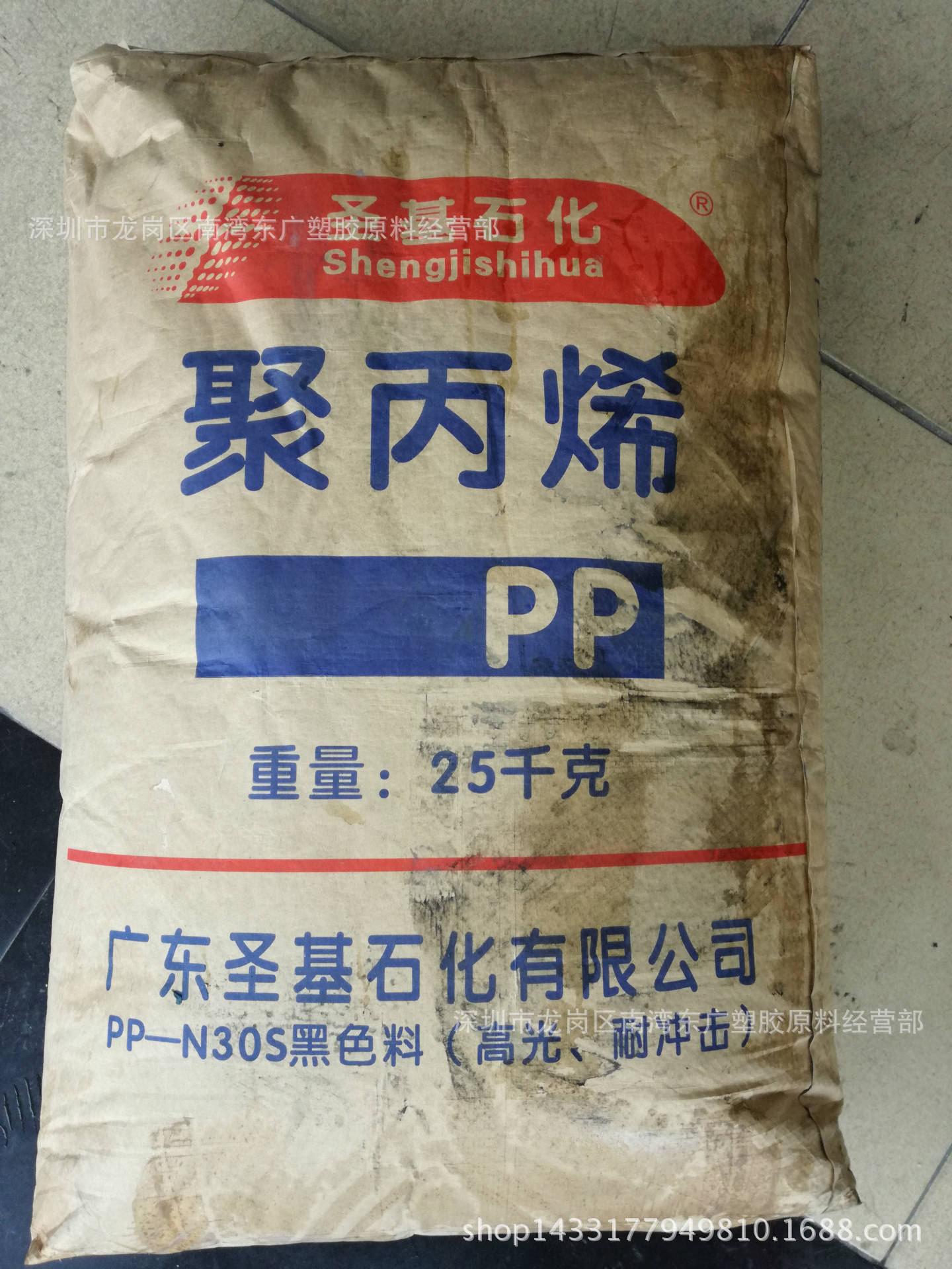 PP/圣基石化/PP-N30S纤维 注塑 拉丝 高抗冲 高光泽（黑色）