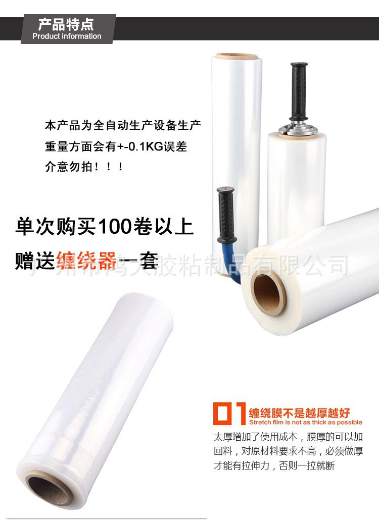 透明PE拉伸膜托盘包装膜打包膜韧性好缠绕膜塑料透明膜薄膜密封