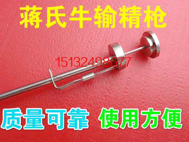 蒋氏牛用输精枪 牛冻精液输精枪 授精枪 牛人工授精牛输精枪