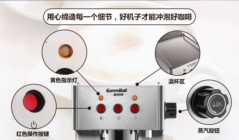 格米莱3005咖啡机详情页1_1