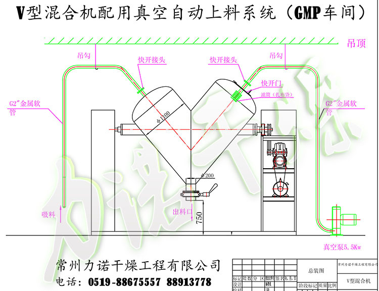 GMP车间V型混合机