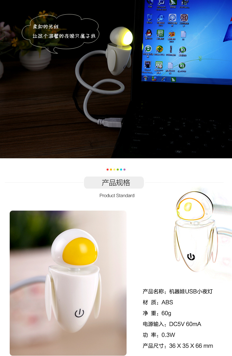 機器娃小夜燈描述-1_03