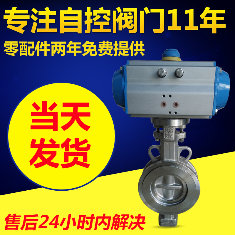 高性能不锈钢气动蝶阀 板蝶阀