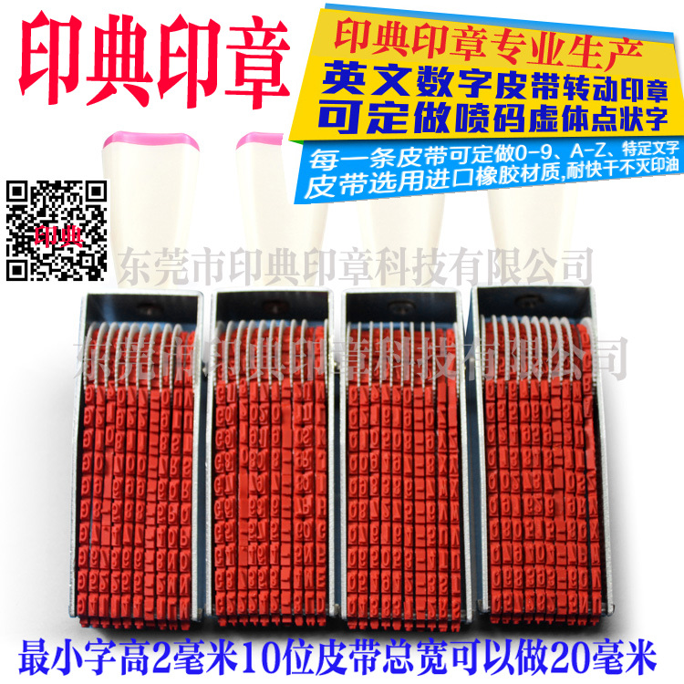 10位-3.5MM字高25MM