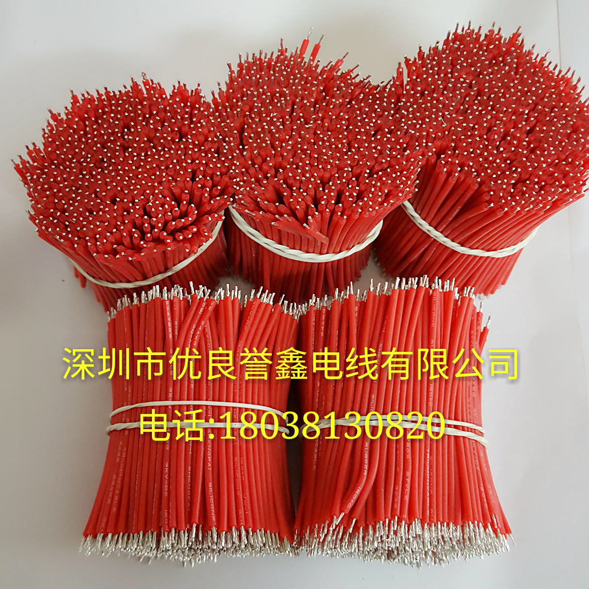 软硅胶线3239AWG24电源机内线耐高温线150°电饭煲汽车内配导线