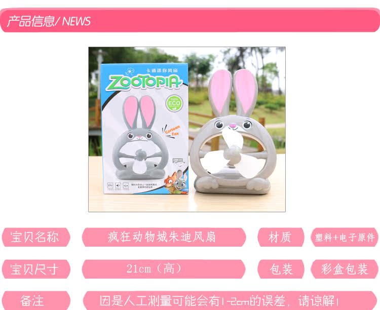 Ventilateur USB - Ref 401649 Image 6