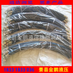 Production wholesale rubber cloth surface high pressure hose high pressure tubing hydraulic tubing complete specifications