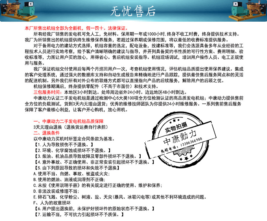 无忧售后1
