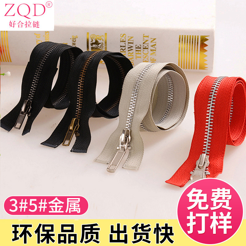 ZQD拉链厂家销售5号开口5#金属开尾拉链 白铜青古铜前门襟拉链