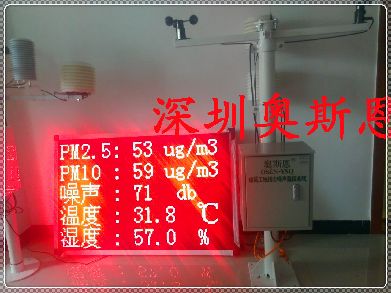 建设工地扬尘和噪声污染在线监控管理方案 扬尘自动监测站点