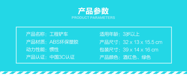 复制_超大号惯性玩具儿童工程车模型套装挖掘搅拌.jpg