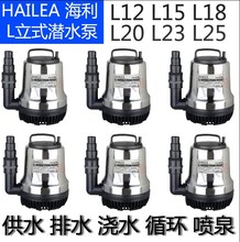 �����^�Vˮ�Ç�Ȫ�ò��P䓳�ˮ��L12 L15 L18 L20 L23 L25��ˮ��