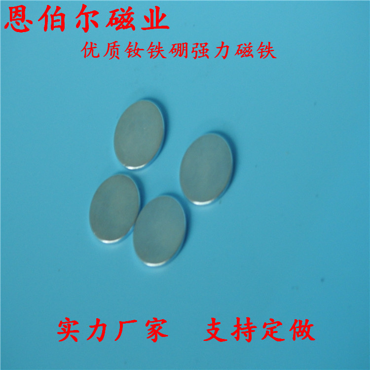 厂家直销钕铁硼强磁N35圆形磁铁 D10*2 D20*2 镀镍 百万规格库存