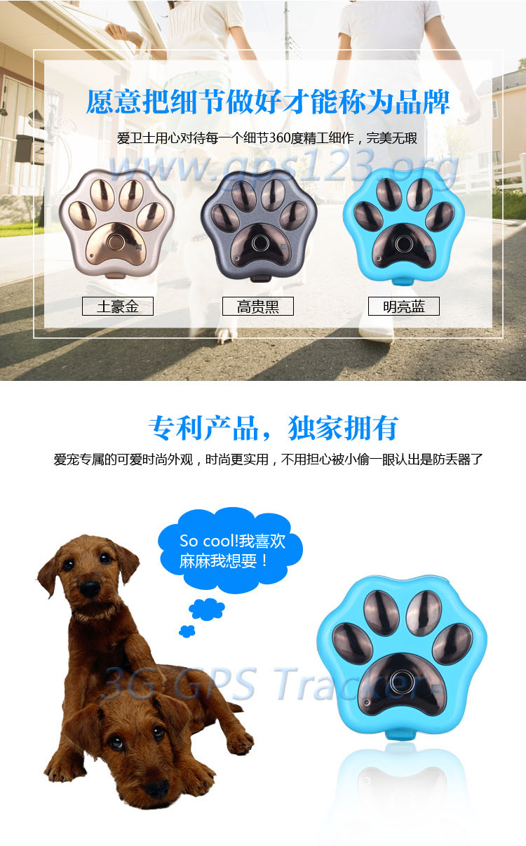 宠物定位器-V40-中文_15