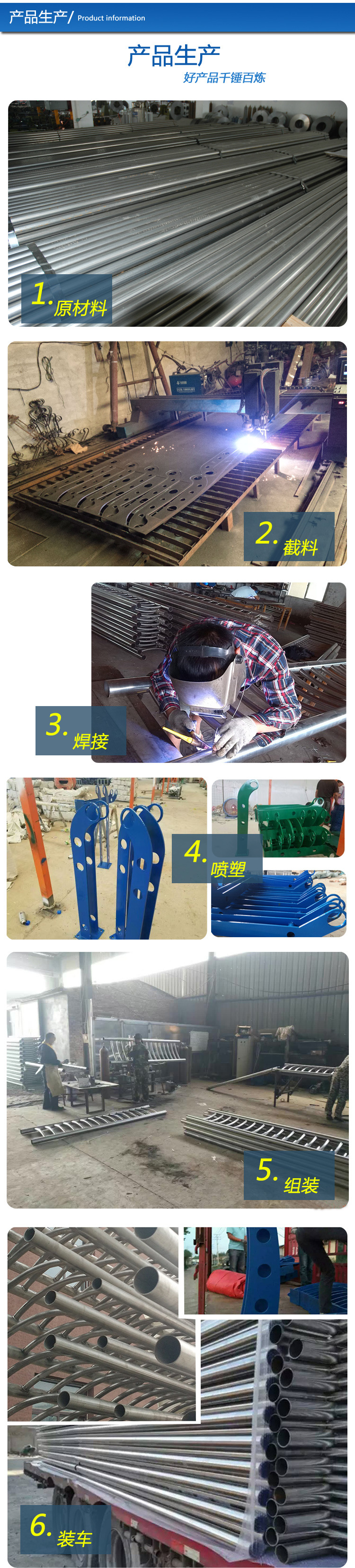 橋梁護(hù)欄成產(chǎn)流程