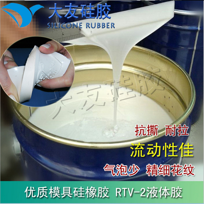 流动性好模具硅胶半透明模具硅胶透明度好模具硅胶