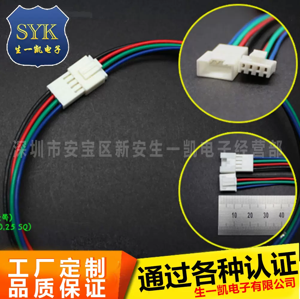 SMH250SMP250然湖端子线然湖连接器然湖公母接插件线束对接线接头