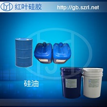 紅葉硅膠低粘度硅油 潤滑透明水溶性硅油  矽油