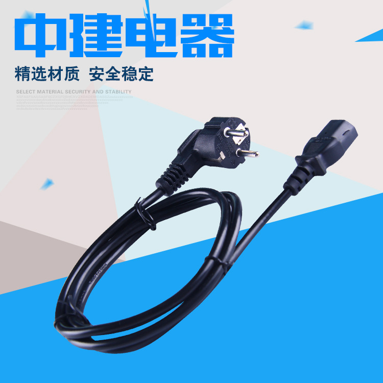 厂家生产欧洲欧盟VDE认证欧规电源线 北欧标德国法式品字尾电源线