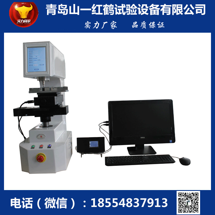 4THRS-150-45D-ZXYA-全自動全洛氏儀器化硬度