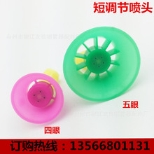 噴霧器噴頭 噴霧器四眼噴頭五眼調節單噴頭防霧罩噴頭 PT-45