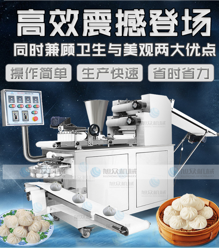 XZ-290II型卷面式包子机_01