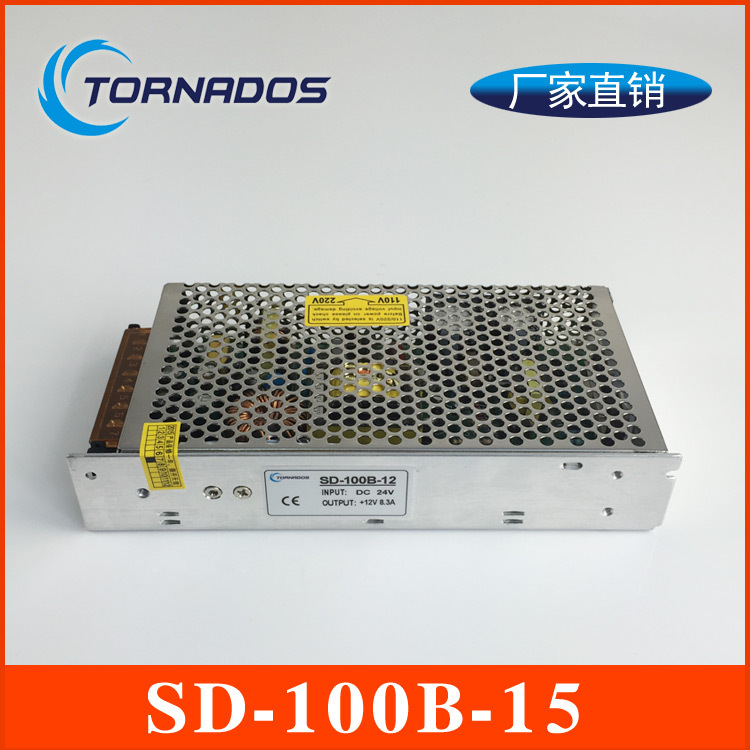 100W单组SD-100B-15开关电源DC-DC转换器24V转15V6.6A直流电源