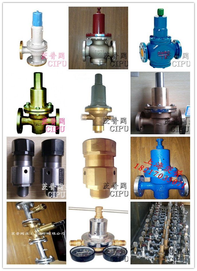 船用减压阀安全阀样图阿里巴巴_副本