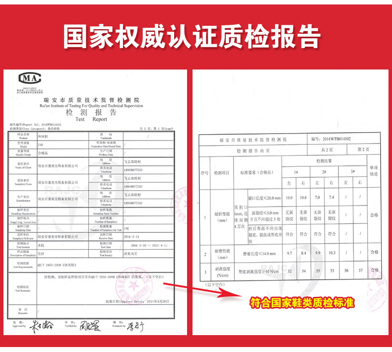 质检详情页1_05