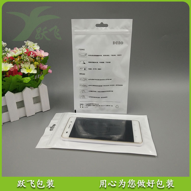 厂家供应生产*白色珠光膜透明阴阳自封拉链袋电子产品密封袋胶袋