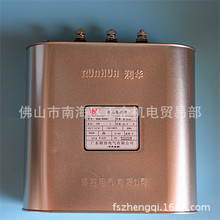 润华电容器 电力电容器 BKMJ-0.45-40-3-E