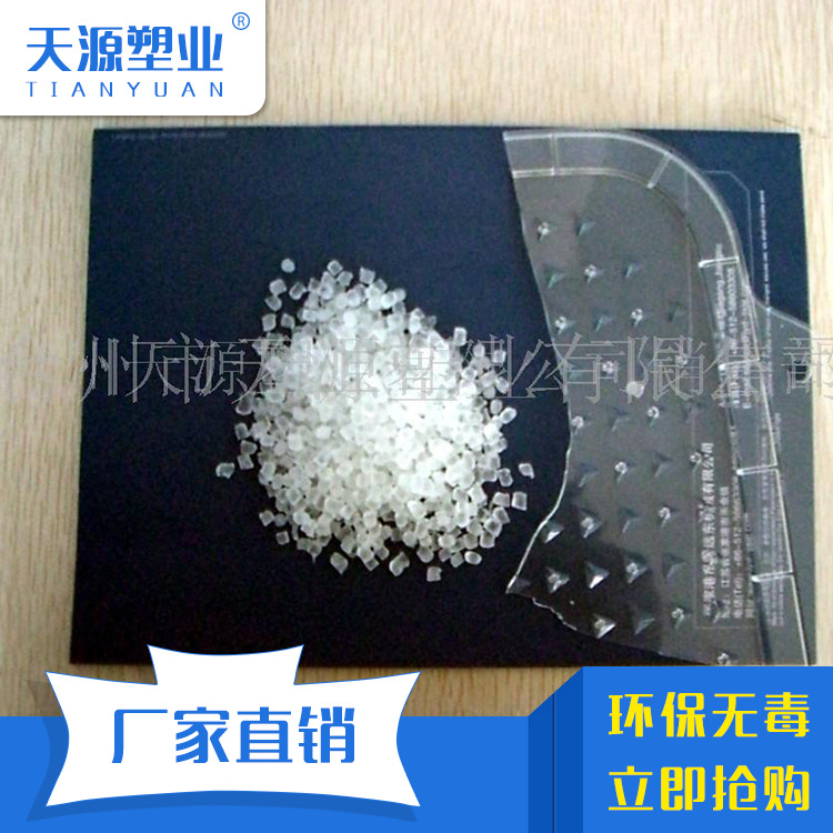 供应 PVC汽车脚垫专用颗粒 pvc高透明硬质注塑粒子 耐磨抗老化