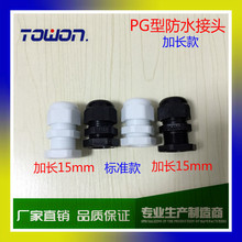 ���LPG16��ɫCable Gland���m�^ ��|�i�^ ��|��ˮ���^ �̶��^