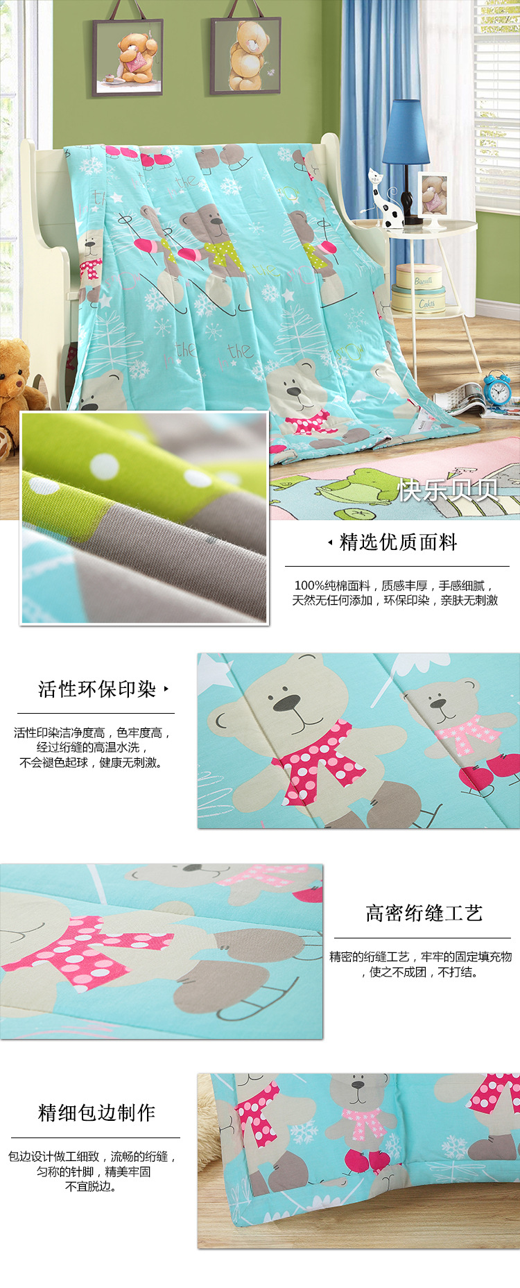 快樂貝貝750